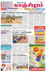 Kanchipuram-Chennai Supplement