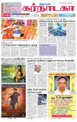 Bangalore Supplement