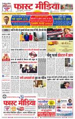 Daily Fast Media / दैनिक फ़ास्ट मीडिया