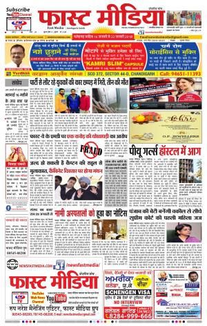 Fast Media Weekly - 16/01/2018 TO 22/01/2018