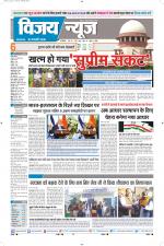 Uttar Pradesh Edition