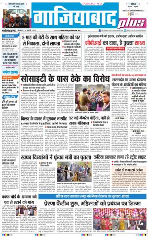 The Navodaya Times Noida