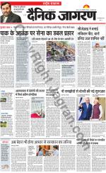 Dainik Jagran