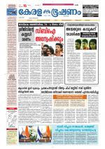 Keralabhooshanam (Thiruvalla Edition)