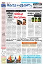 Keralabhooshanam (Malabar Edition)