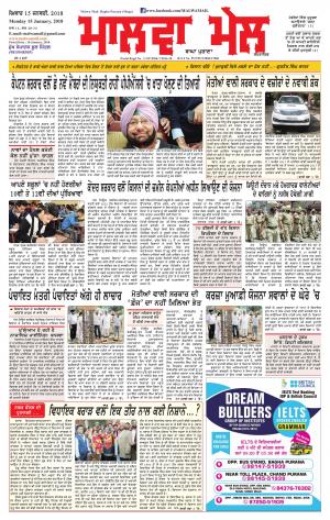 16 January 2018 Edition