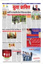 युवाशक्ति