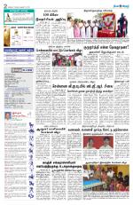 Dinaethal - Kancheepuram