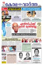 KeralaVartha