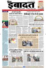 DAINIK IBADAT