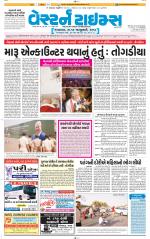 Ahmedabad Gujarati (Morning Daily)