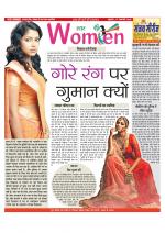 Star Samachar Women