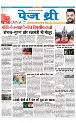 Page Three Newspaper