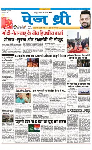 Page Three 16 January 2018