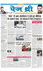 Page Three Newspaper