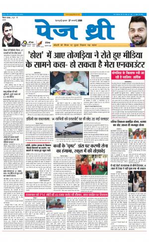 Page Three 17 January 2018