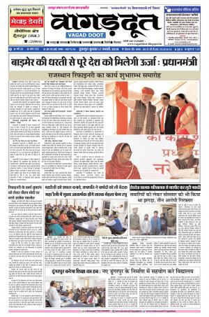 17 Jan. 2018 Epaper