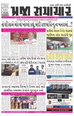 Praja Samachar