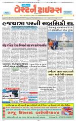 Gandhinagar Guj. - Discontinued