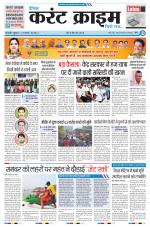 Dainik Current Crime