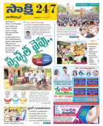 Nagarkurnool District