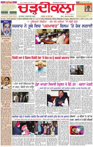 ck karnal-17-01-2018