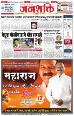 Pune - Mumbai Janshakti