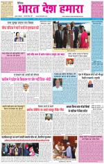 BHARAT DESH HAMARA (PUNJAB)