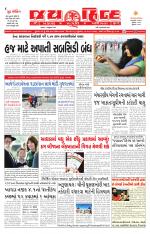jaihind daily