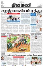 Dinamani - New Delhi