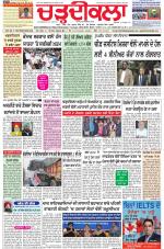 Charhdikala Newspaper (Punjab) 