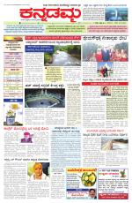 Kannadamma Daily Belgaum