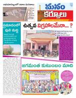 Kurnool