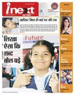 Dehradun Hindi ePaper, Dehradun Hindi Newspaper - InextLive