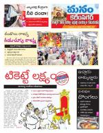 Karimnagar/siricilla/Jagityala