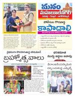 Mahaboobnagar/Gadwal/