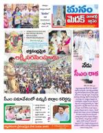 Medak/Sangareddy/Siddipeta