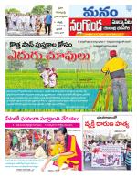 Nalgonda/Yadadri/Suryapet