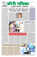 Qaumi Patrika