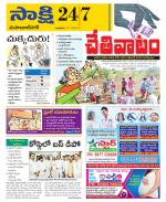 Mahabubnagar District