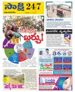 Vijayanagaram District