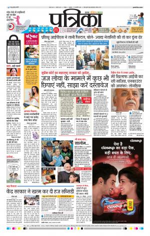 Raipur Daak Patrika