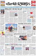 Punjabi Tribune (Delhi Edition)