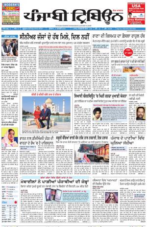 PT_17_January_2018_Delhi