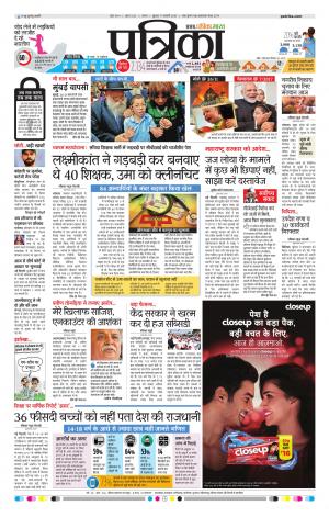 Tikamgarh Patrika