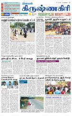 Krishnagiri-Salem Supplement