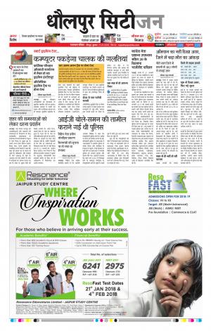 Dholpur rajasthan patrika