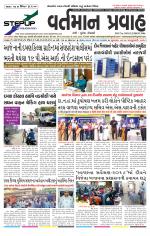 VARTMAN PRAVAH Daily