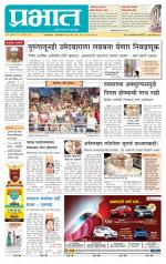 पिंपरी-चिंचवड आवृत्ती