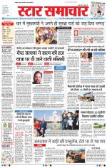 Star Samachar Bhopal